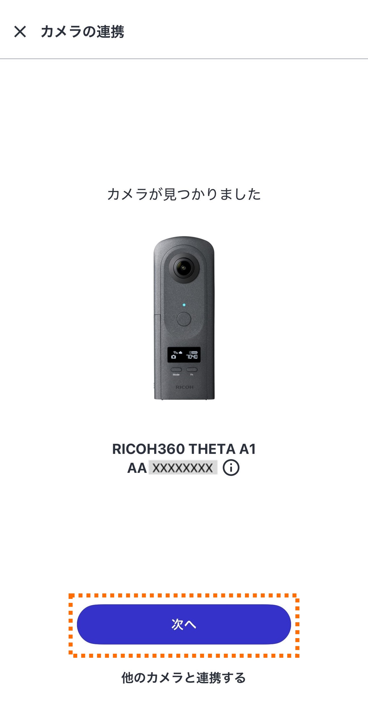 スタートアップガイド | RICOH360 Support